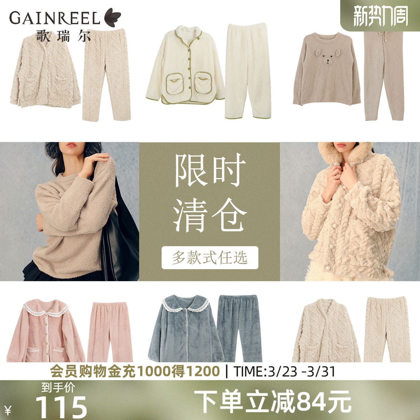 歌瑞尔柔软法兰绒睡眠保暖睡衣冬情侣加厚珊瑚绒家居服套装