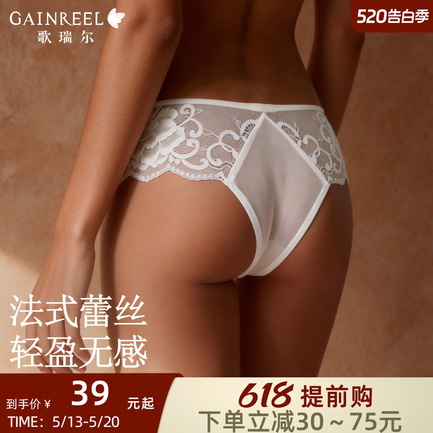 歌瑞尔轻薄丁字裤女法式tback三角裤舒适性感蕾丝内裤低腰不勒