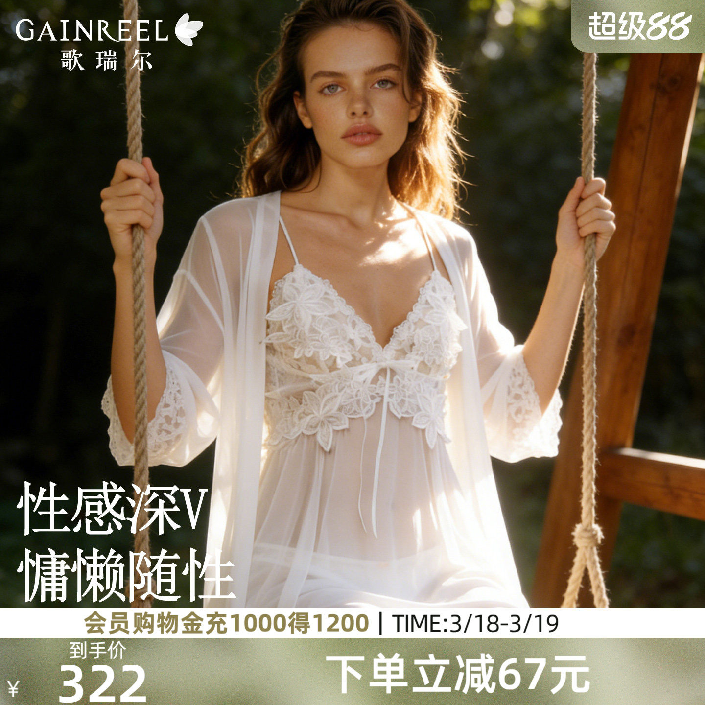 歌瑞尔新款法式蕾丝性感睡衣女绝美轻透网纱居家吊带睡裙睡袍春夏