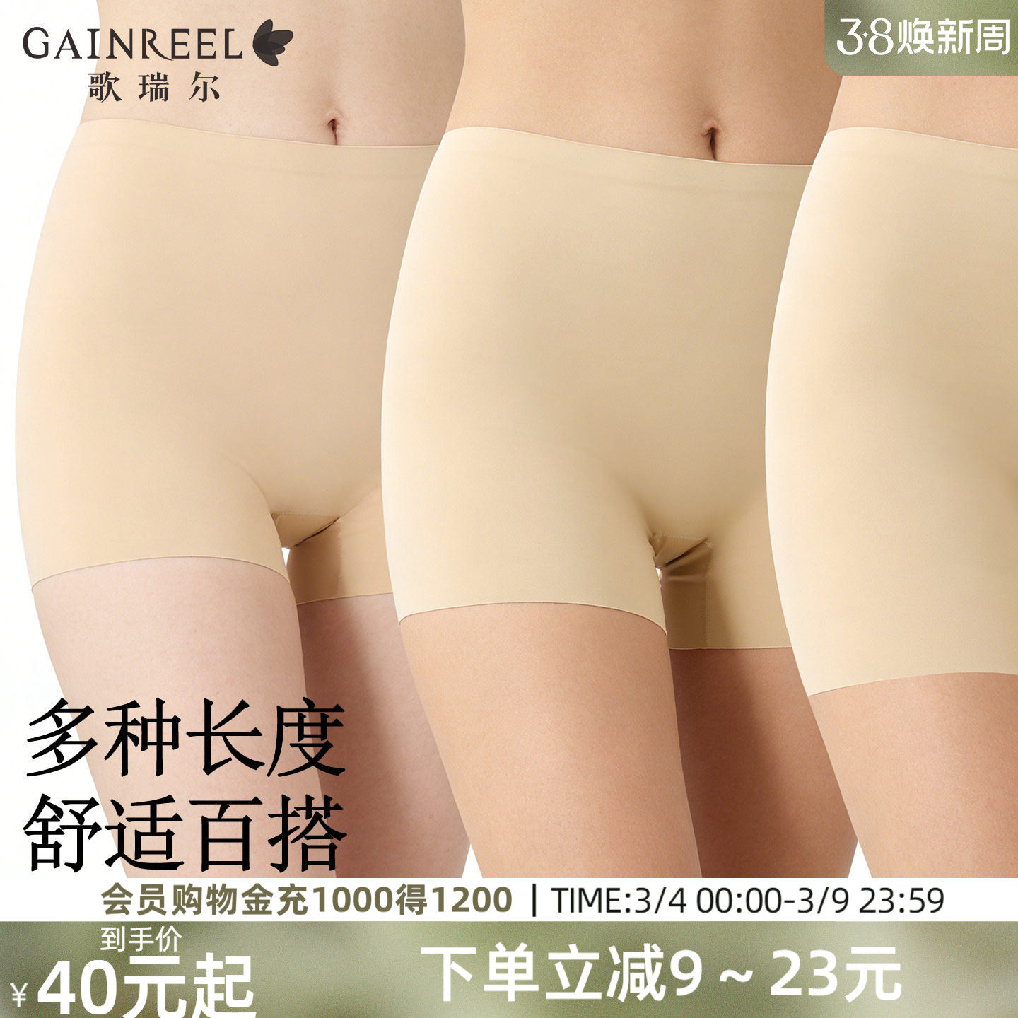 歌瑞尔隐形无痕防走光安全裤轻塑高腰女士打底裤性感百搭内裤女