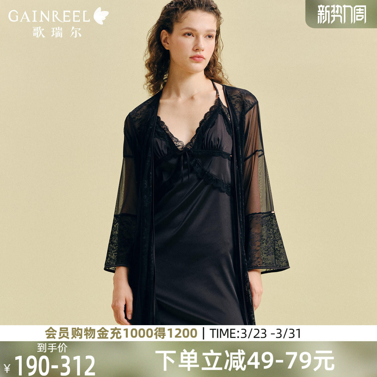 纯欲小黑裙歌瑞尔美背吊带睡裙女款冰丝睡衣蕾丝睡袍带胸垫家居服