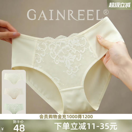 柔软内裤舒适歌瑞尔中腰三角裤