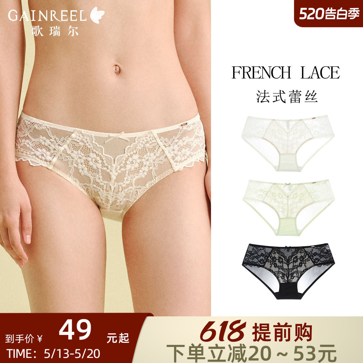 歌瑞尔裸感法式蕾丝内裤女纯欲轻薄透气网纱短裤性感低腰三角裤衩