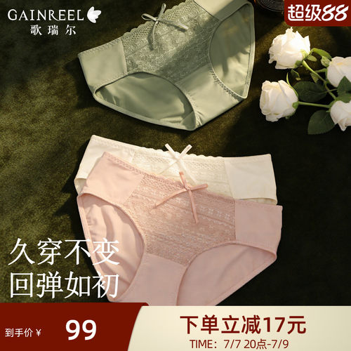 歌瑞尔高弹上班久坐舒适女士内裤