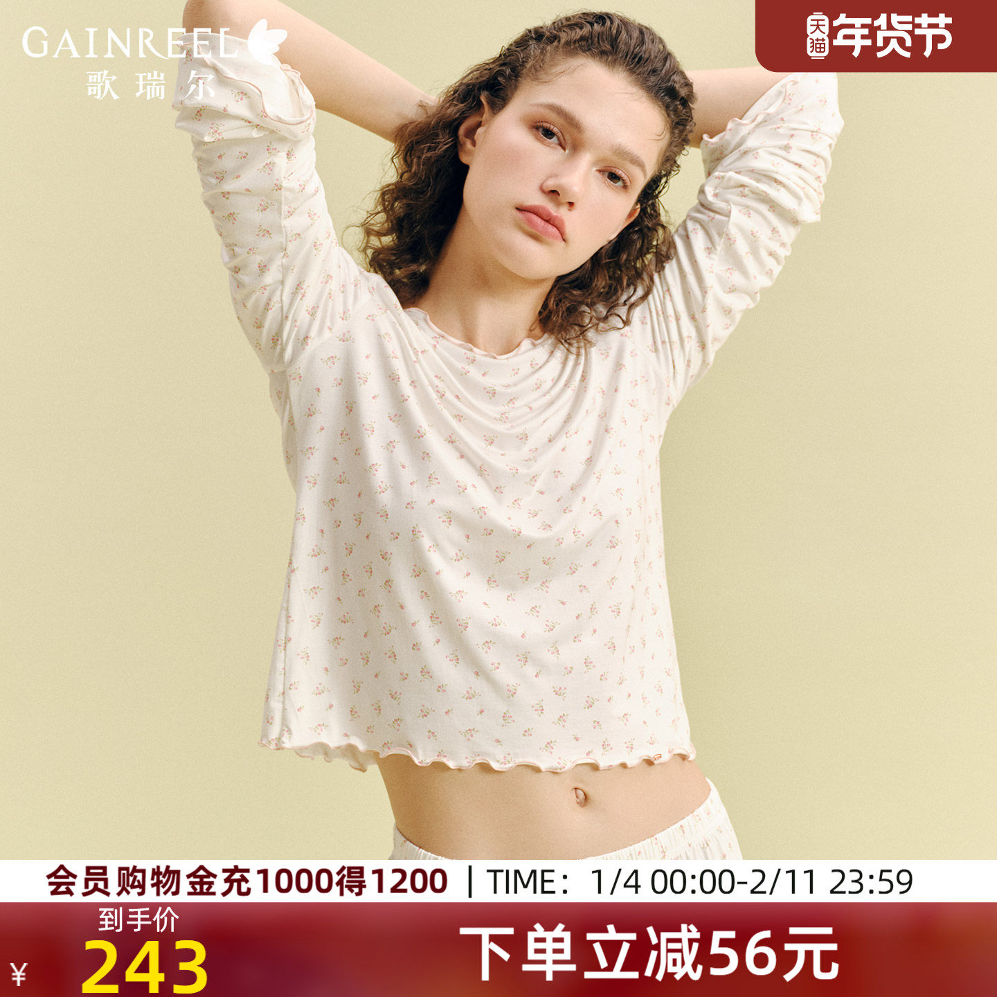 歌瑞尔软弹贴身新款打底内搭上衣修身百搭亲肤柔软长袖家居服套装,女士内衣/男士内衣/家居服,睡衣/家居服套装,淘宝优惠券,粉丝福利购,淘宝优惠卷