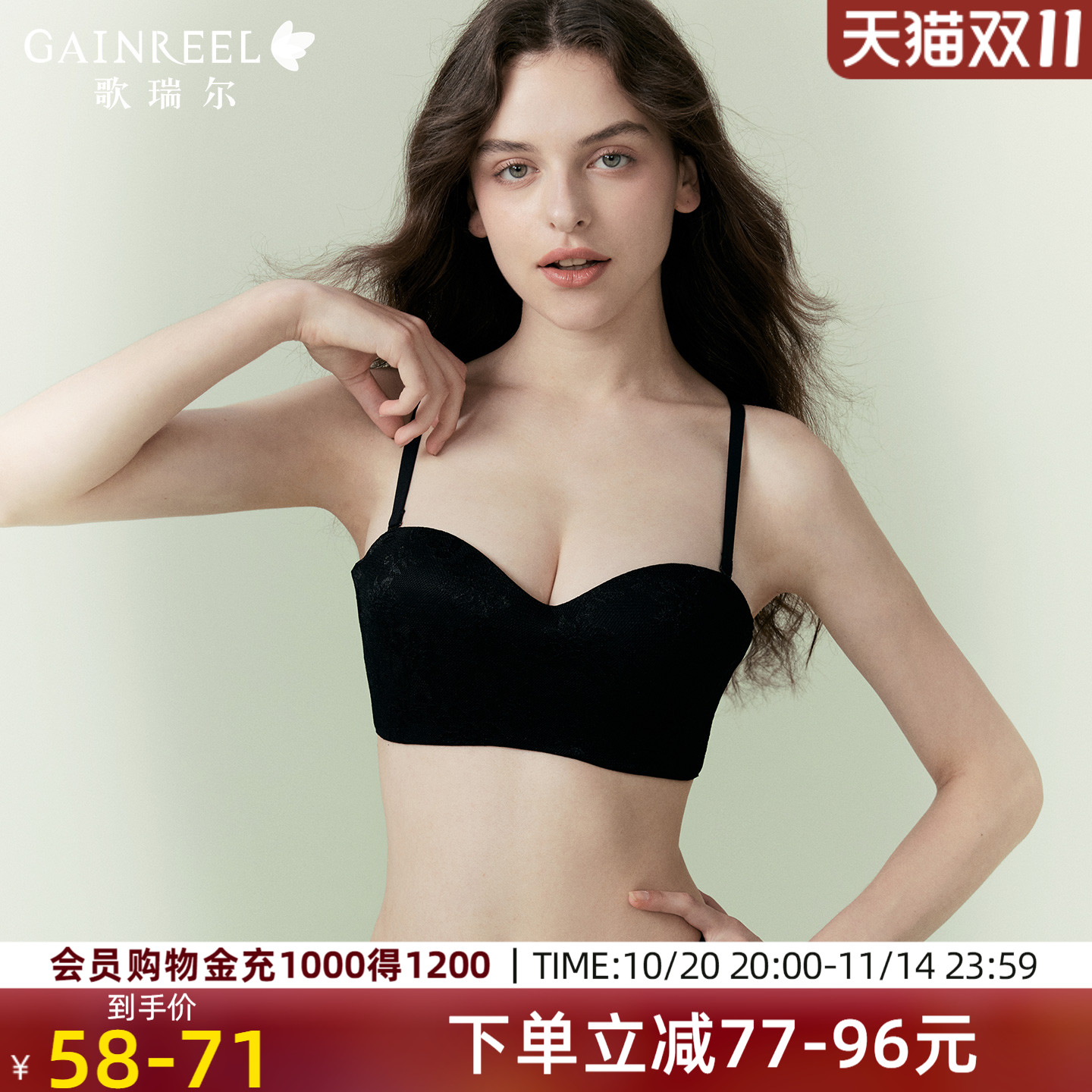 抹胸无肩带歌瑞尔防滑内衣女隐形半杯无痕小胸聚拢裸感舒适文胸