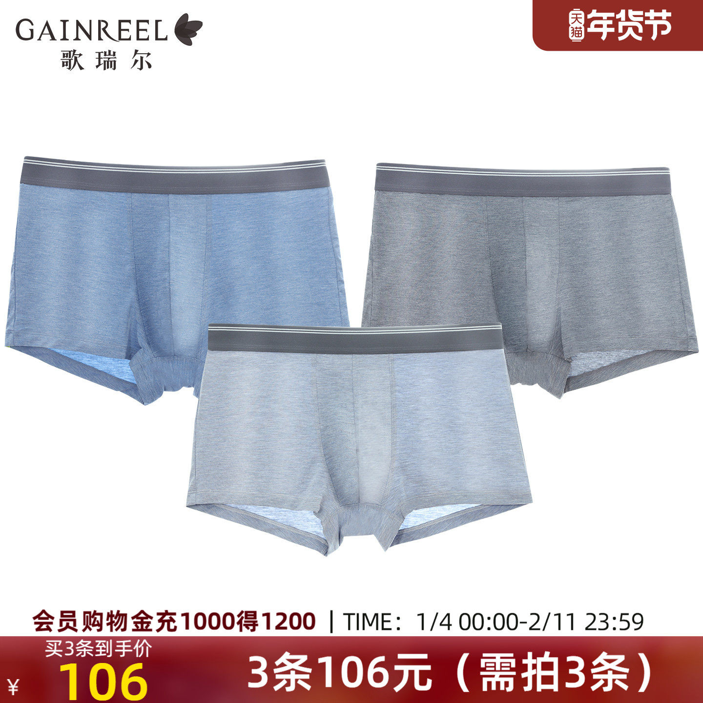 歌瑞尔柔软亲肤短裤内裤男士2025年新款吸湿透气中腰平角裤衩,女士内衣/男士内衣/家居服,男平角内裤,淘宝优惠券,粉丝福利购,淘宝优惠卷