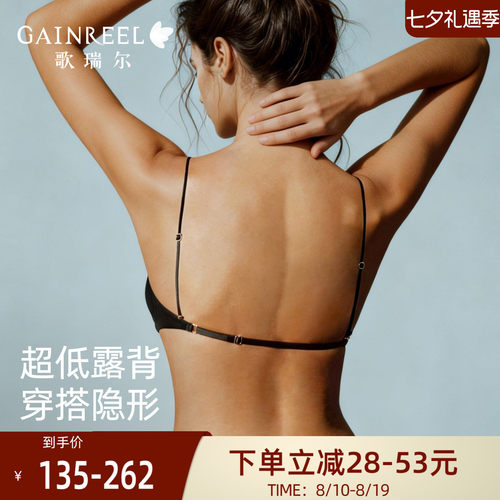 歌瑞尔细肩带美背内衣10A抑菌