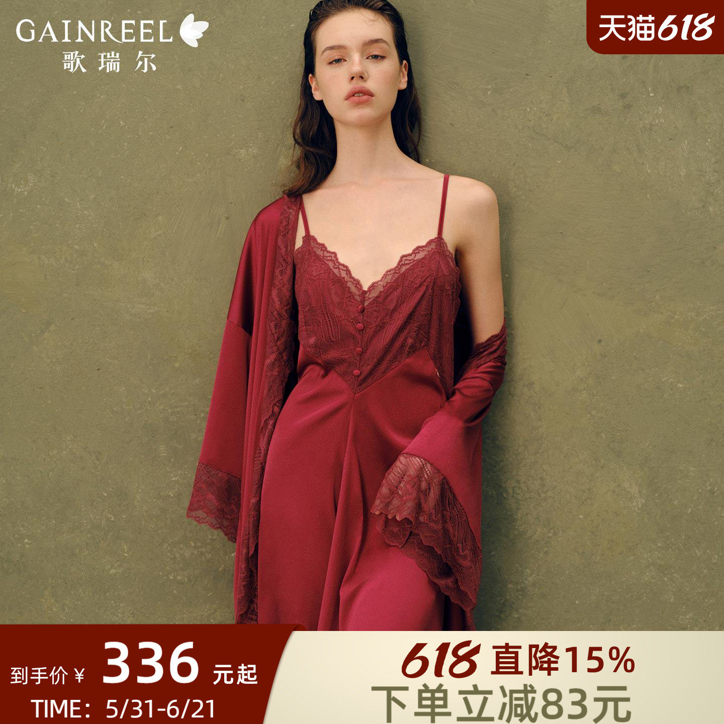 歌瑞尔本命年红美背性感睡衣女新婚晨袍吊带睡裙睡袍两件套家居服