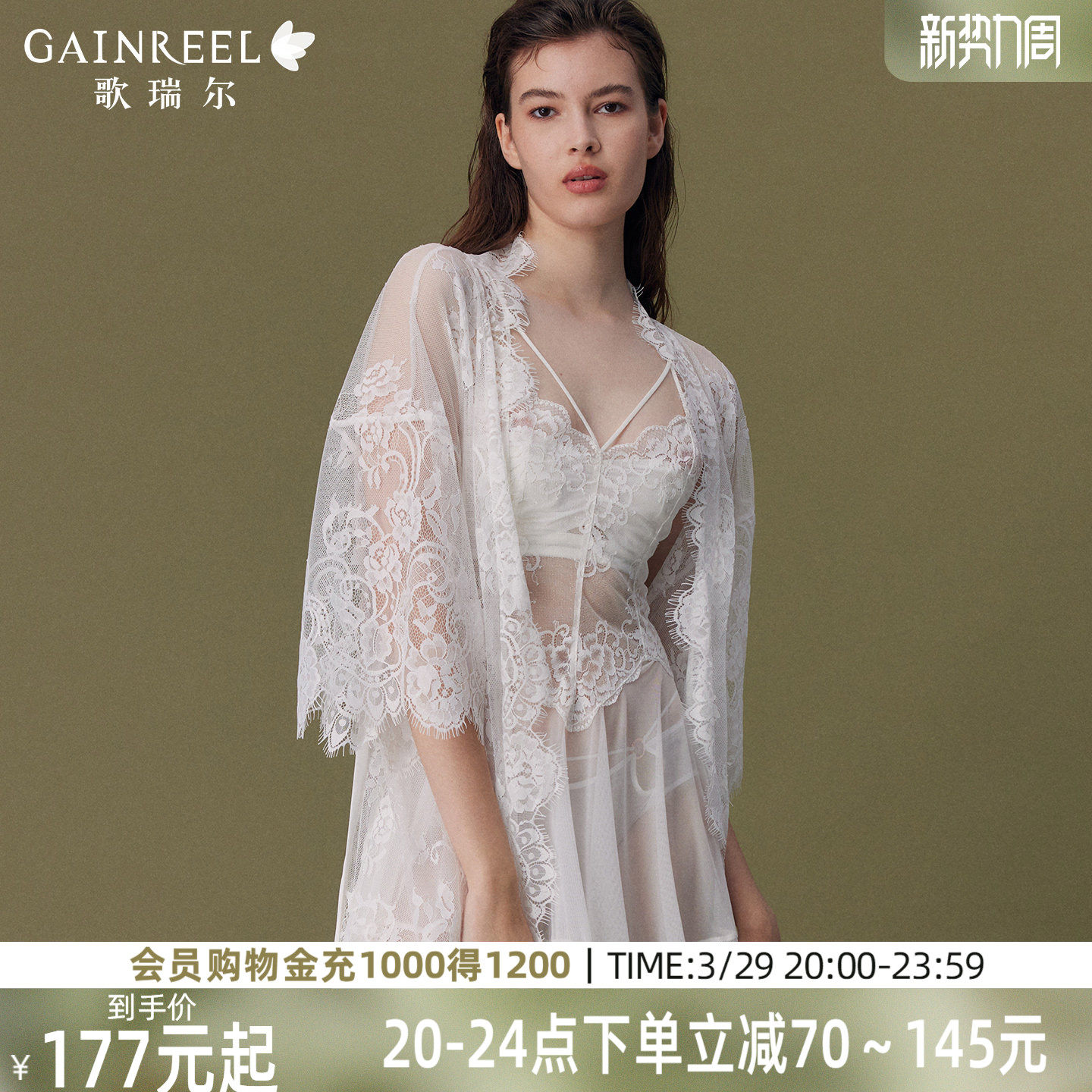 歌瑞尔透气蕾丝美背睡衣女2026新款睡裙睡袍禁欲系深V家居服套装