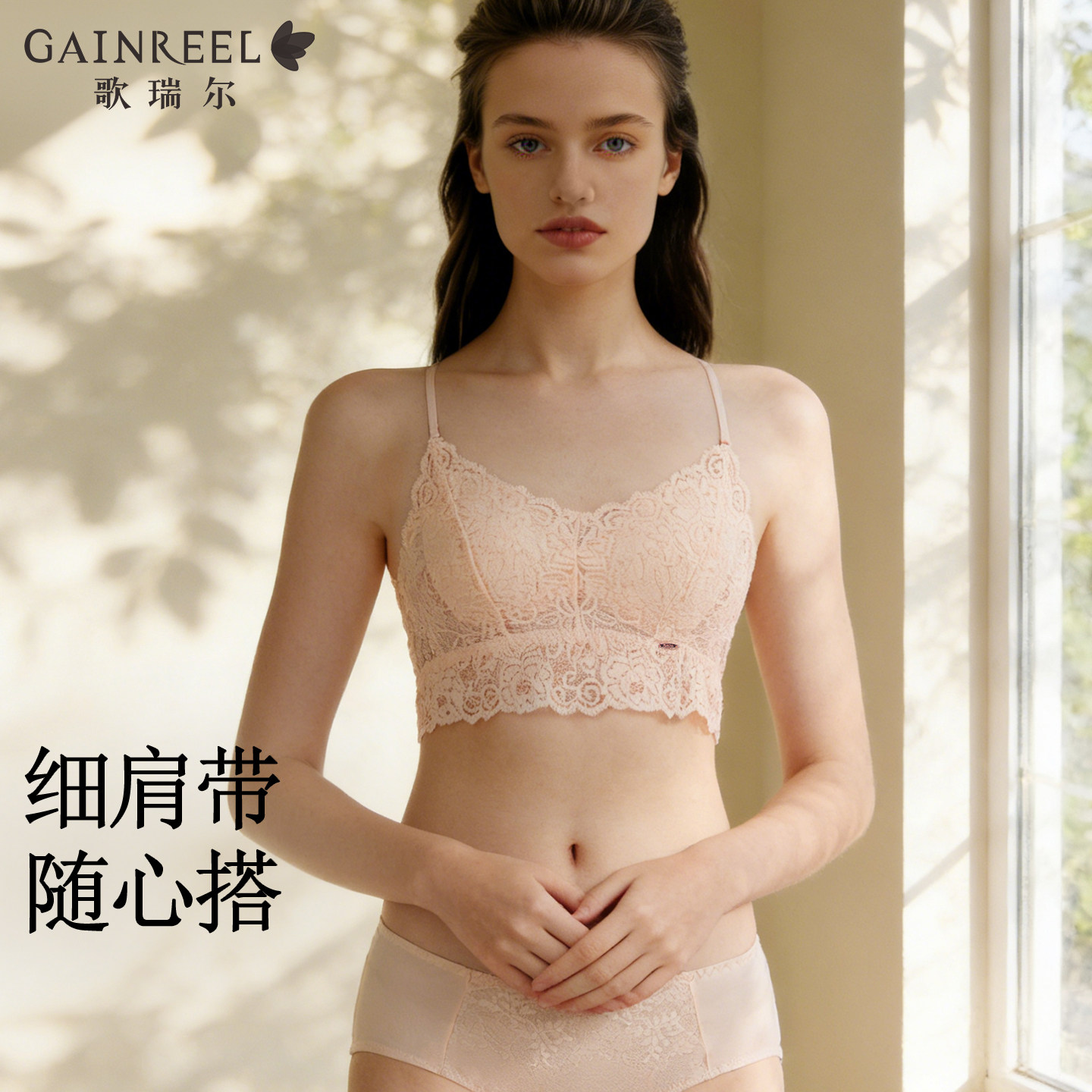 歌瑞尔细肩带无钢圈性感内衣蕾丝美背薄杯文胸舒适透气可外穿背心,女士内衣/男士内衣/家居服,文胸,淘宝优惠券,粉丝福利购,淘宝优惠卷