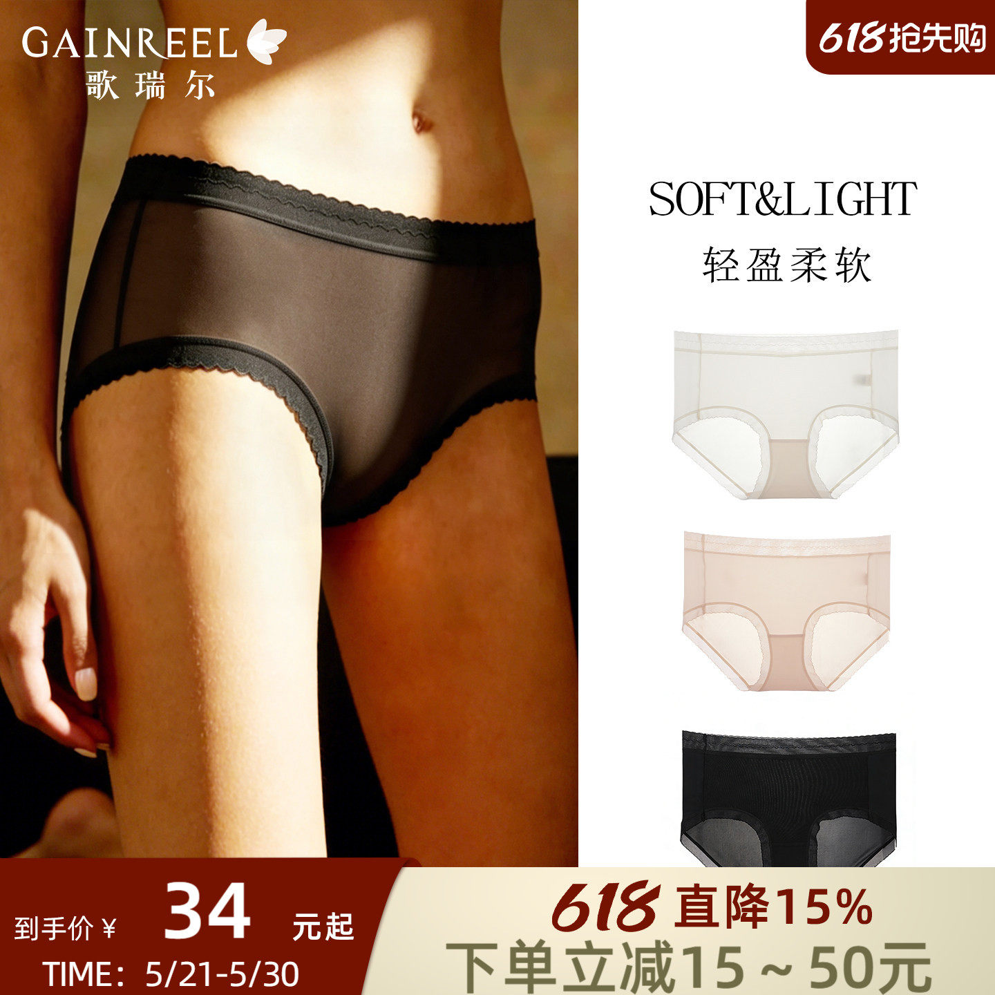 歌瑞尔10a抗菌内裤女2026新款超薄凉感舒适透气平角裤中腰不夹