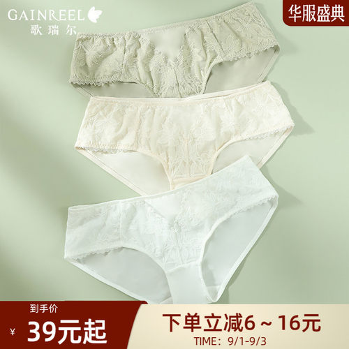 歌瑞尔轻薄蕾丝法式纯欲内裤