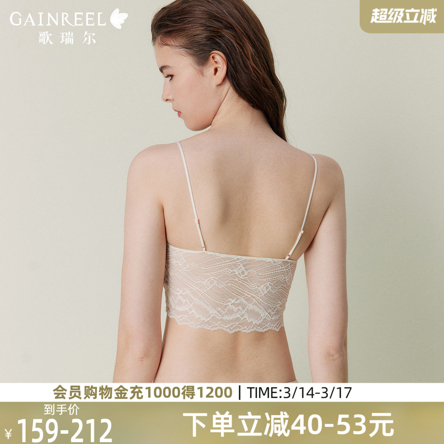 歌瑞尔蕾丝美背内衣女性感显瘦透气文胸罩轻薄背心式纯欲三角杯