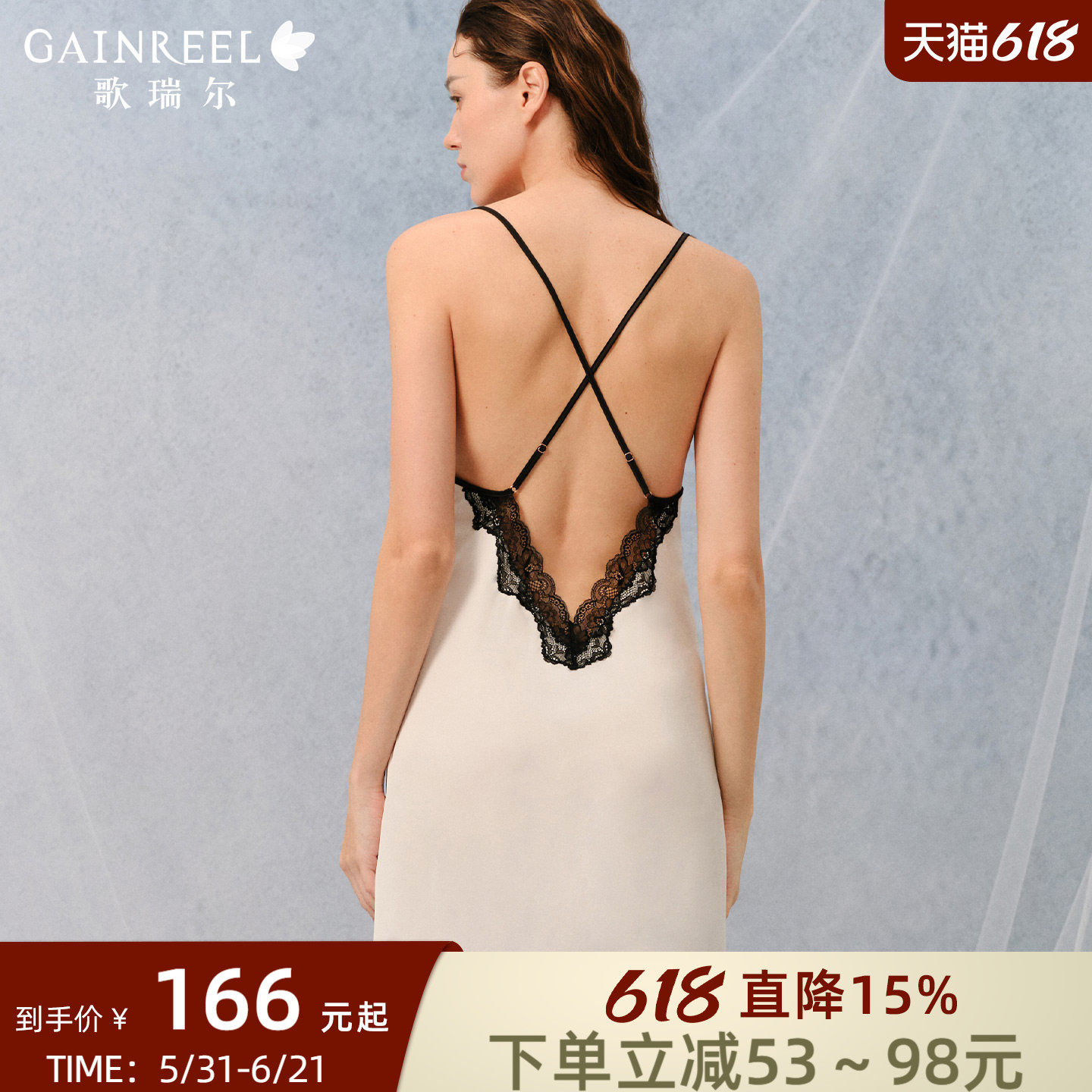 歌瑞尔性感蕾丝边睡衣女吊带美背冰丝感缎面睡裙睡袍家居服新款