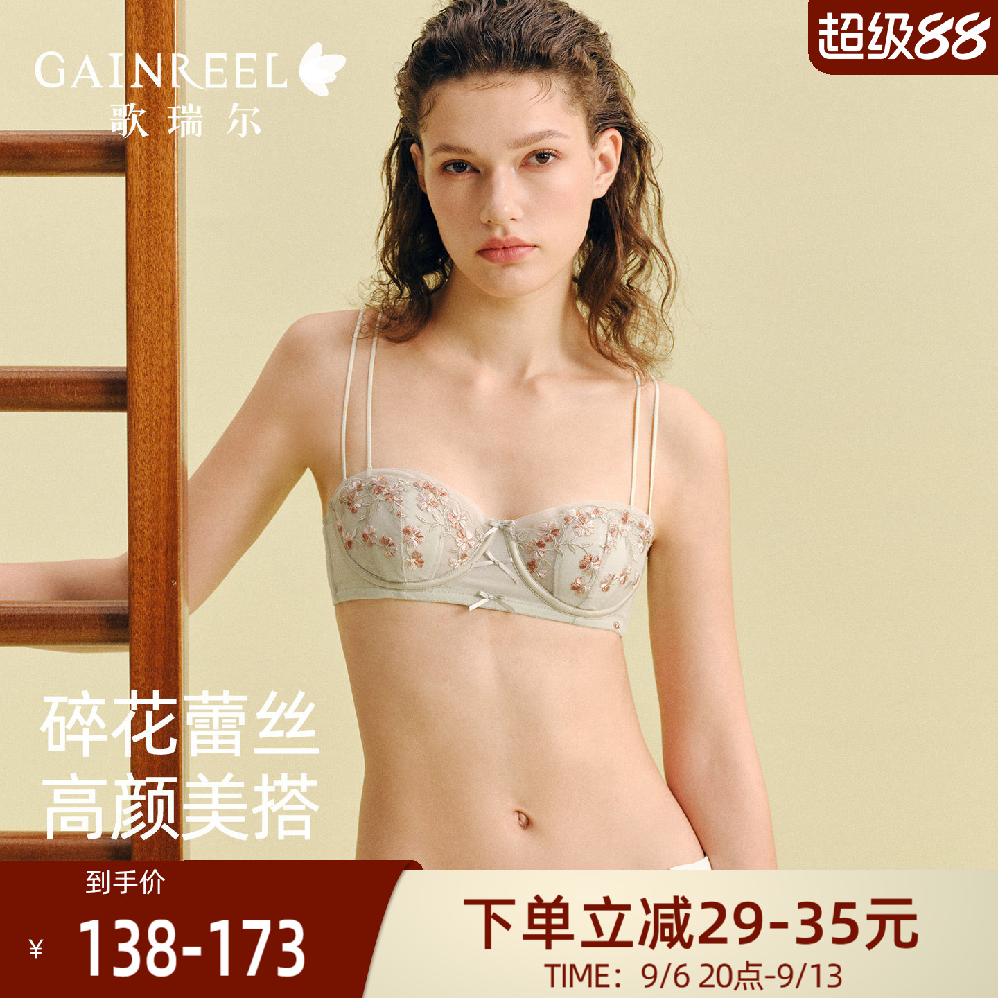 歌瑞尔聚拢薄杯内衣女性感法式蕾丝文胸罩细肩带纯欲花瓣刺绣半杯