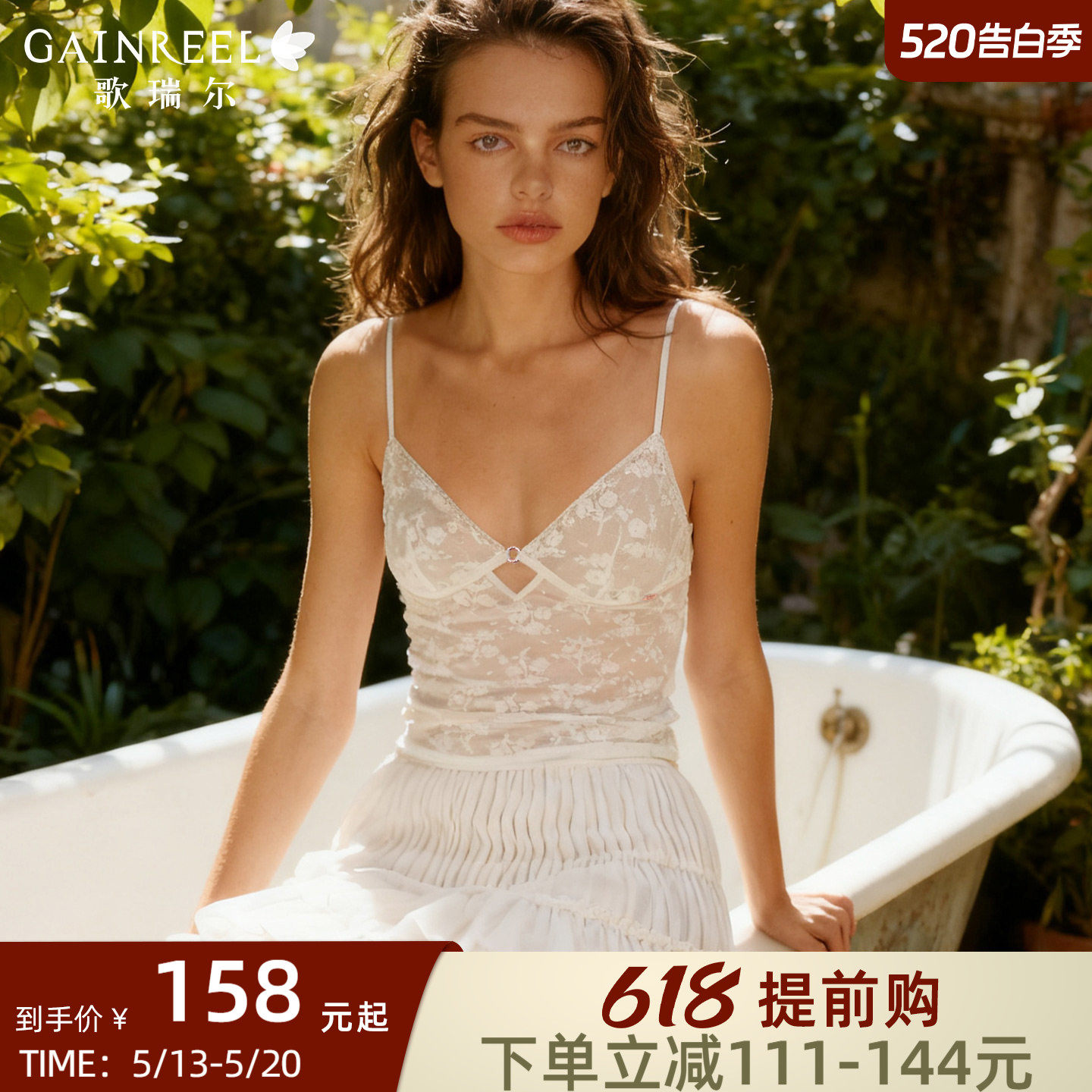 蕾丝兔耳杯歌瑞尔2026年新品吊带背心罩杯一体内衣女禁欲系内搭