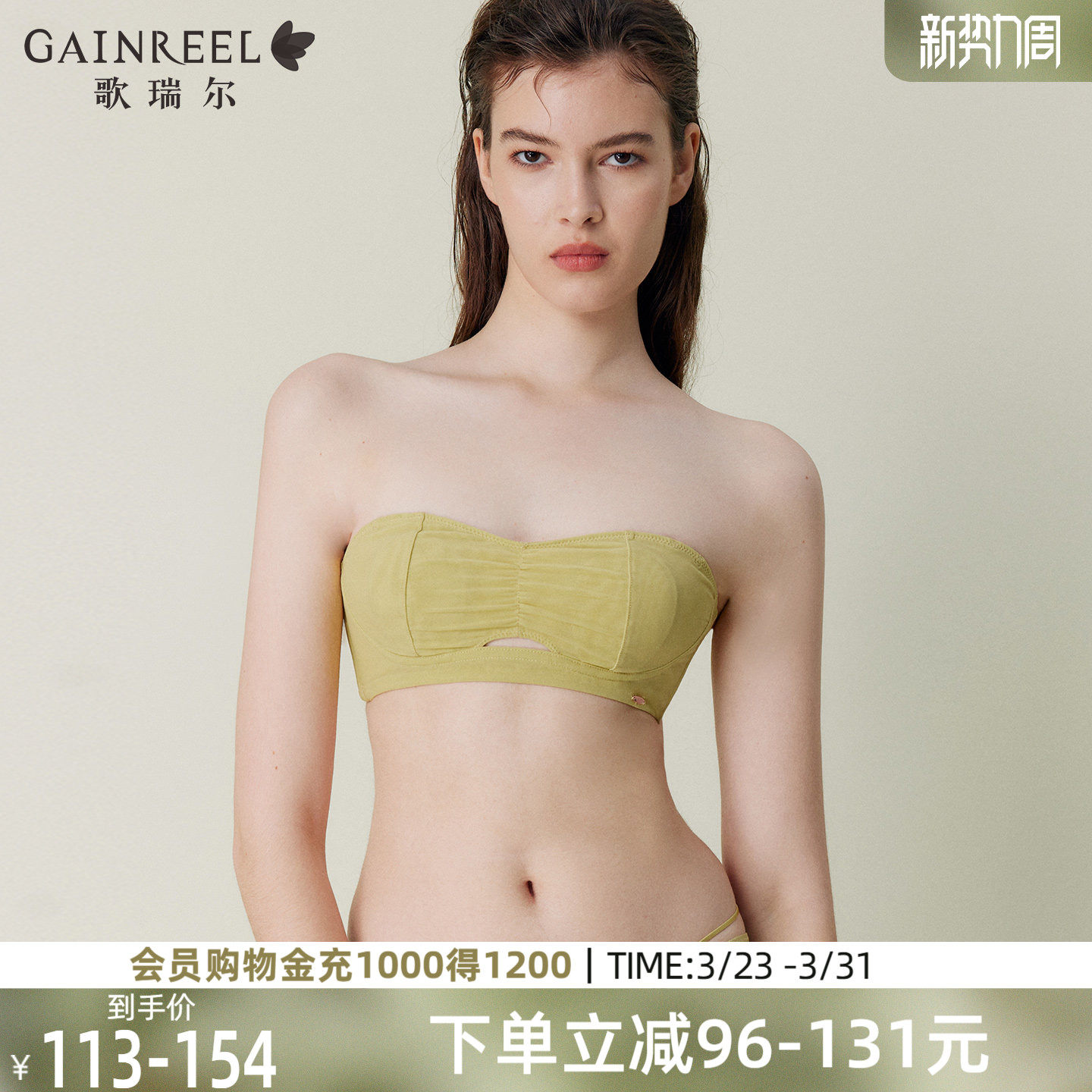 歌瑞尔性感抹胸小冰皮歌瑞尔内衣女禁欲系无肩带防走光文胸2026年