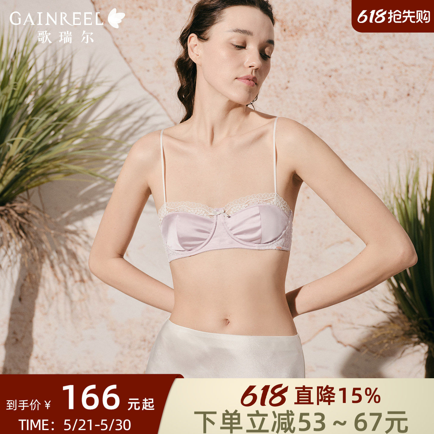 歌瑞尔新款性感细肩带超薄紫色内衣蕾丝文胸法式复古缎面女士胸罩