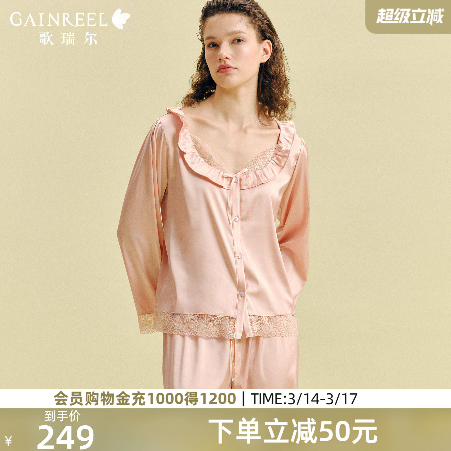 歌瑞尔蕾丝睡衣女2026新款爆款冰丝感透气长袖裸感亲肤家居服套装