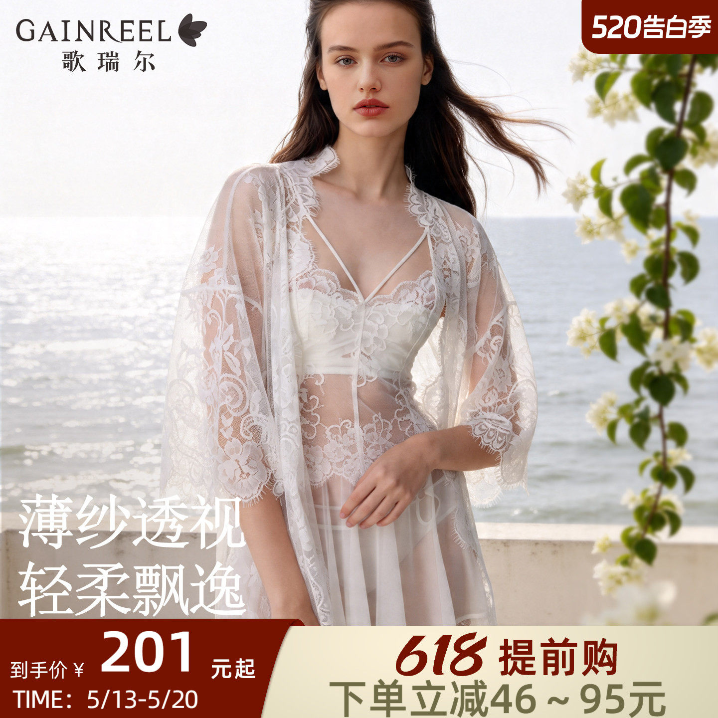歌瑞尔深V美胸透气蕾丝美背睡衣女睡裙睡袍性感纯欲家居服新款