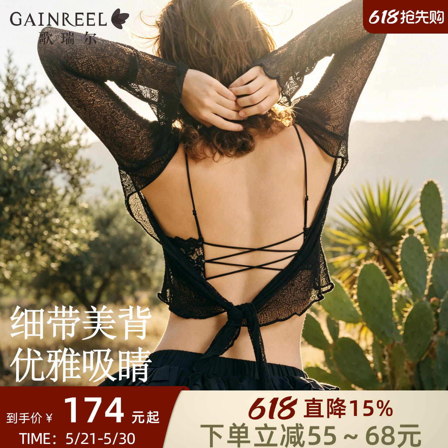 歌瑞尔性感内衣美背一体式无肩带蕾丝裹胸轻薄款大胸显小文胸罩女
