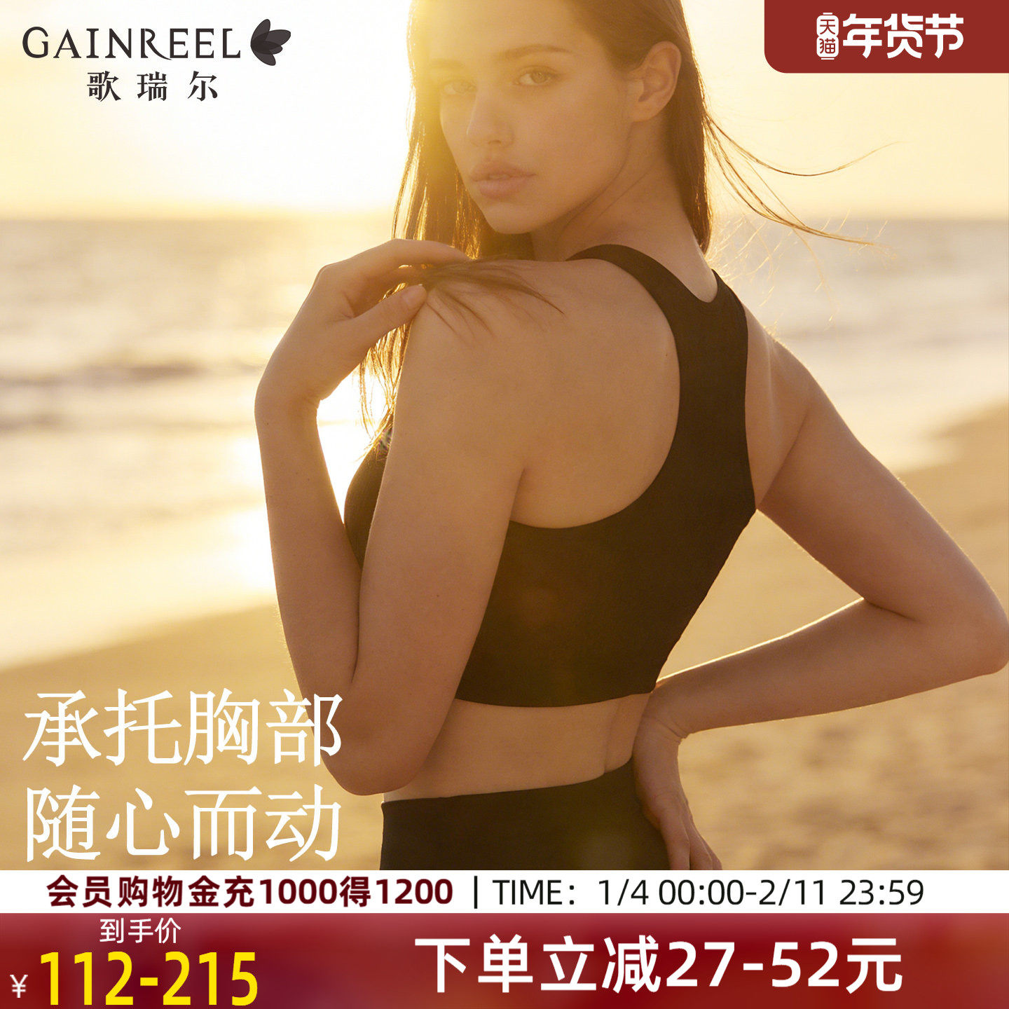 歌瑞尔新款减肥健身瑜伽背心女带胸垫高级感吸汗黑色户外运动内衣