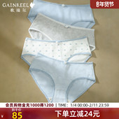 女舒适4条装 棉感透气中腰裤 衩女款 歌瑞尔亲肤柔软内裤 三角裤 衩