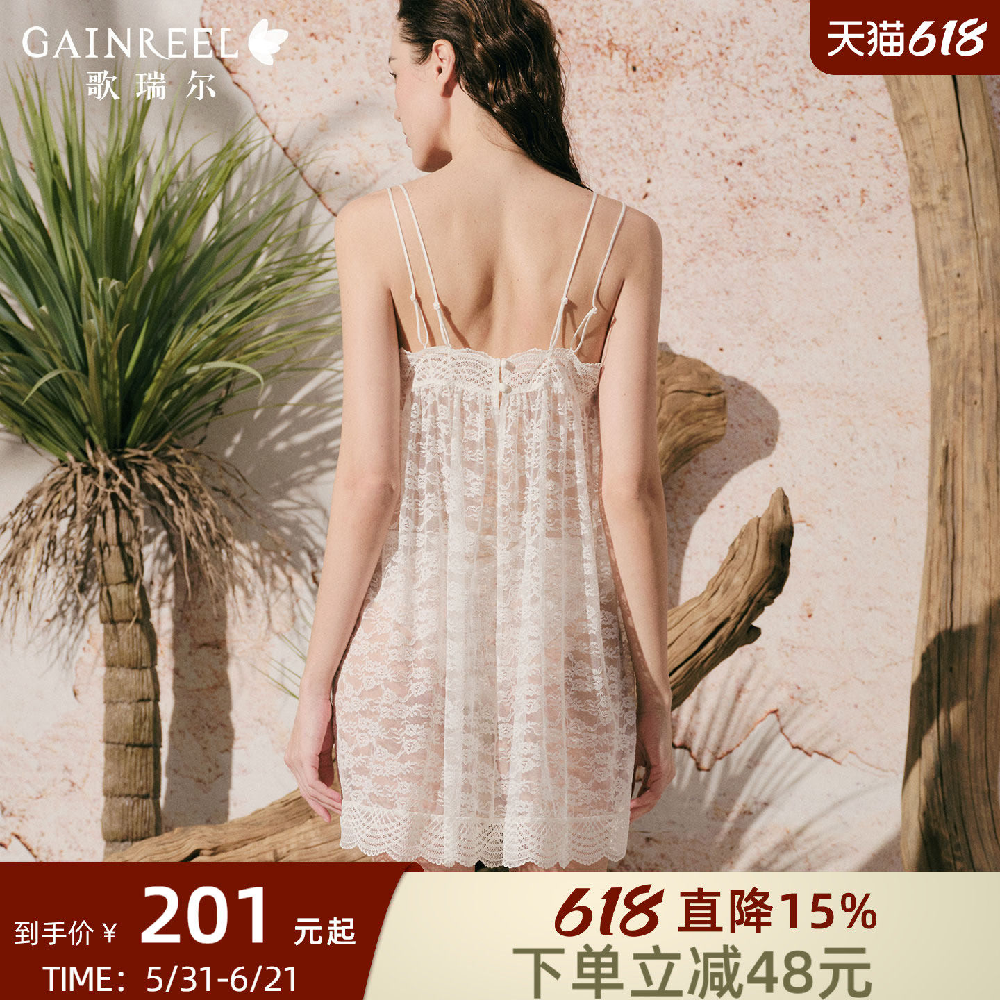 一字领吊带睡裙歌瑞尔性感透气蕾丝亲肤2026年春季新款女士家居服