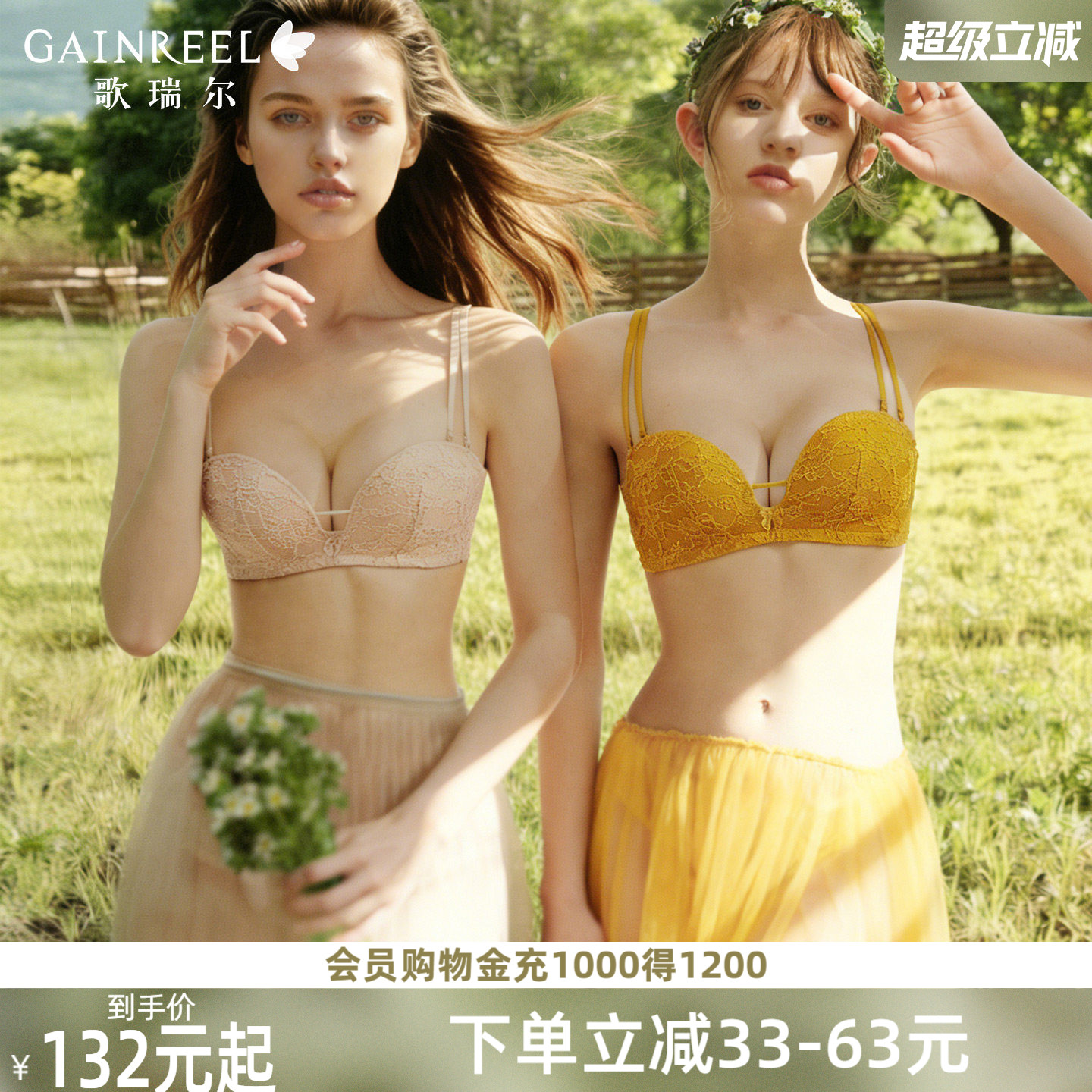 歌瑞尔无钢圈无肩带内衣女聚拢小胸显大防下垂性感法式蕾丝文胸罩