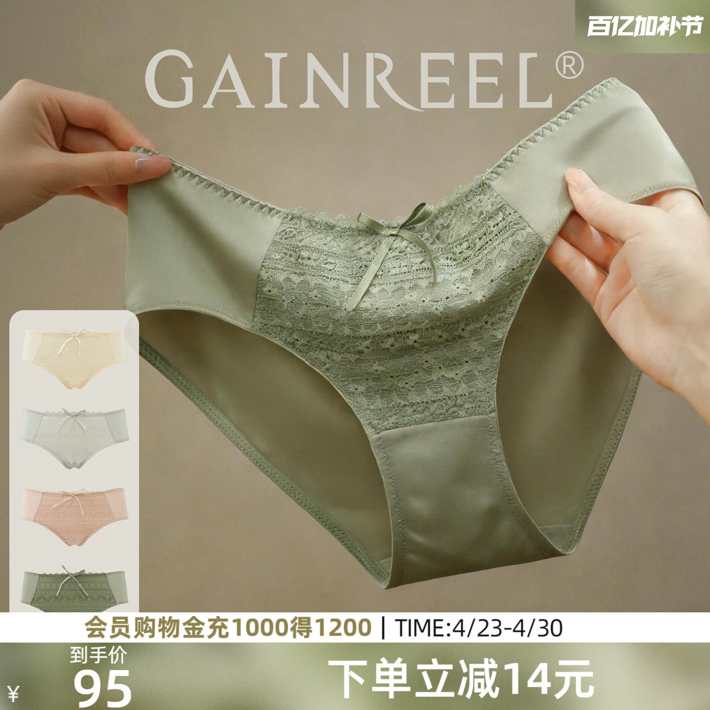 4条组合内裤女歌瑞尔新款亲肤透气中腰裤柔软蕾丝舒适性感裤衩