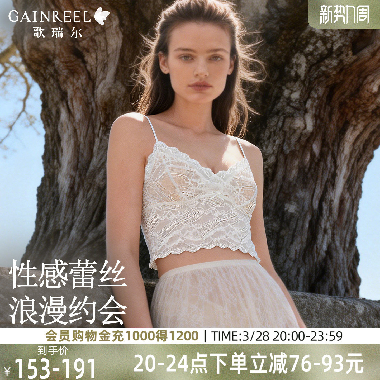 歌瑞尔新款细肩带白色内衣女蕾丝吊带背心兔耳杯绝美性感约会内搭