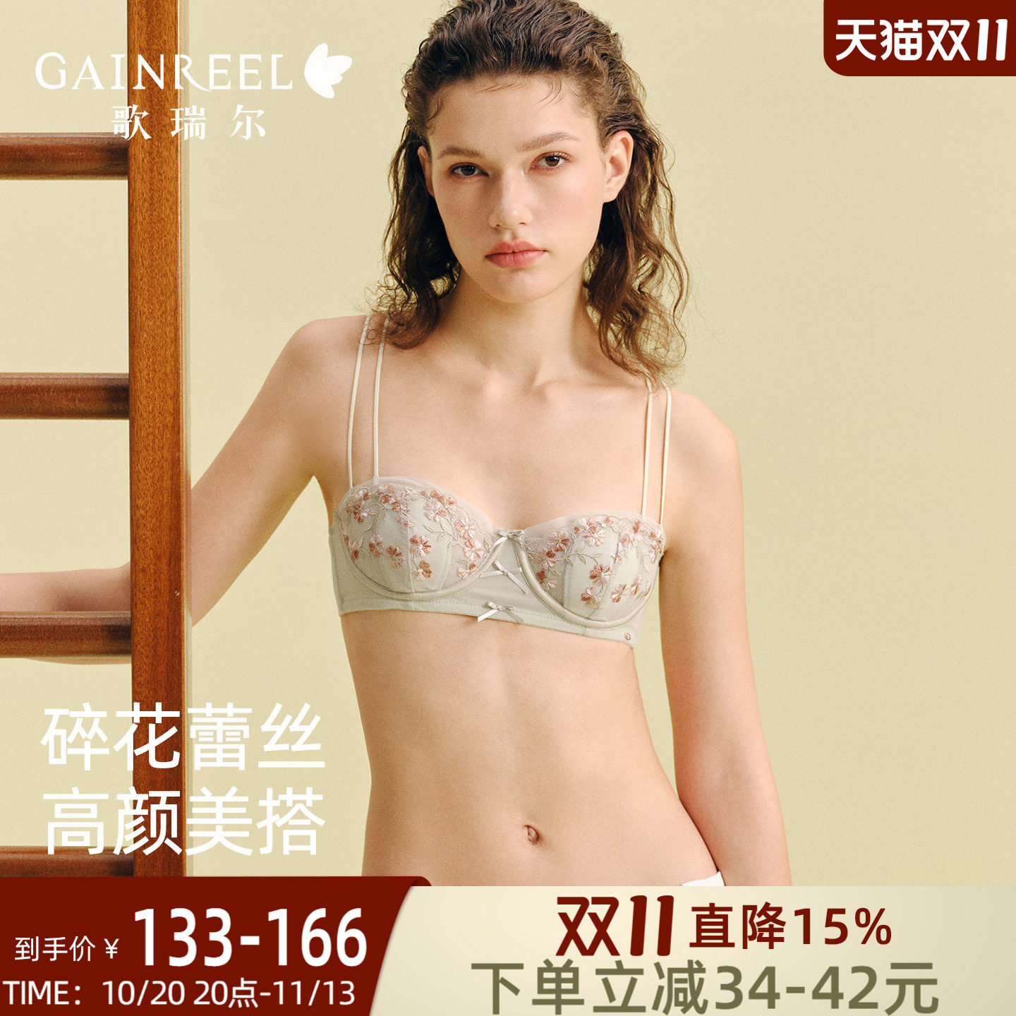 歌瑞尔聚拢薄杯内衣女性感法式蕾丝文胸罩细肩带纯欲花瓣刺绣半杯