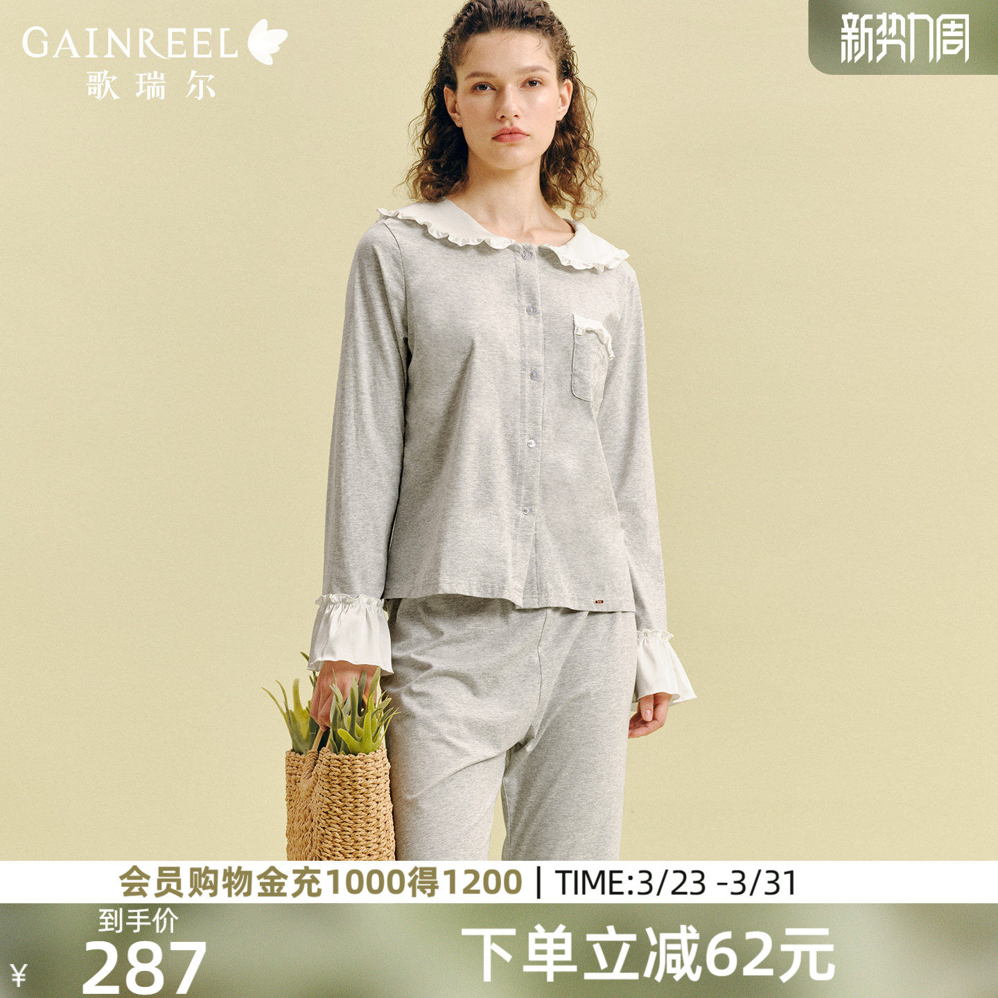 歌瑞尔可外穿家居服亲肤棉质睡衣女款秋长袖长裤套装娃娃领公主袖