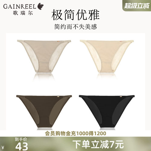 歌瑞尔细带低腰三角裤性感内裤