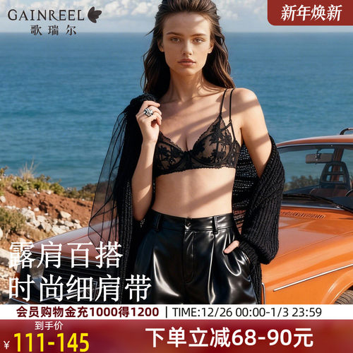 兔耳杯大胸显小黑色性感内衣女