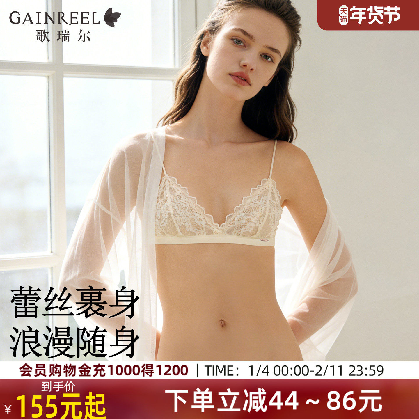 歌瑞尔2026新款性感蕾丝内衣女士无钢圈居家浪漫法式三角杯文胸罩,女士内衣/男士内衣/家居服,文胸套装,淘宝优惠券,粉丝福利购,淘宝优惠卷