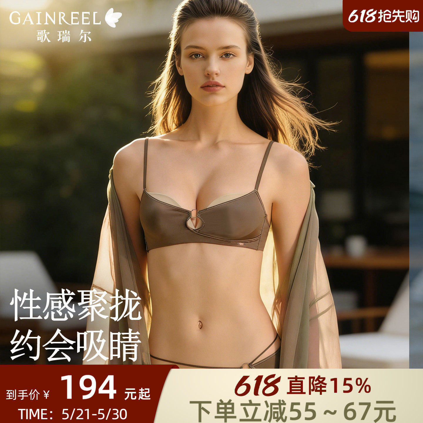 歌瑞尔胸罩女士内衣文胸套装无钢圈性感细肩带可外穿假两件胸衣