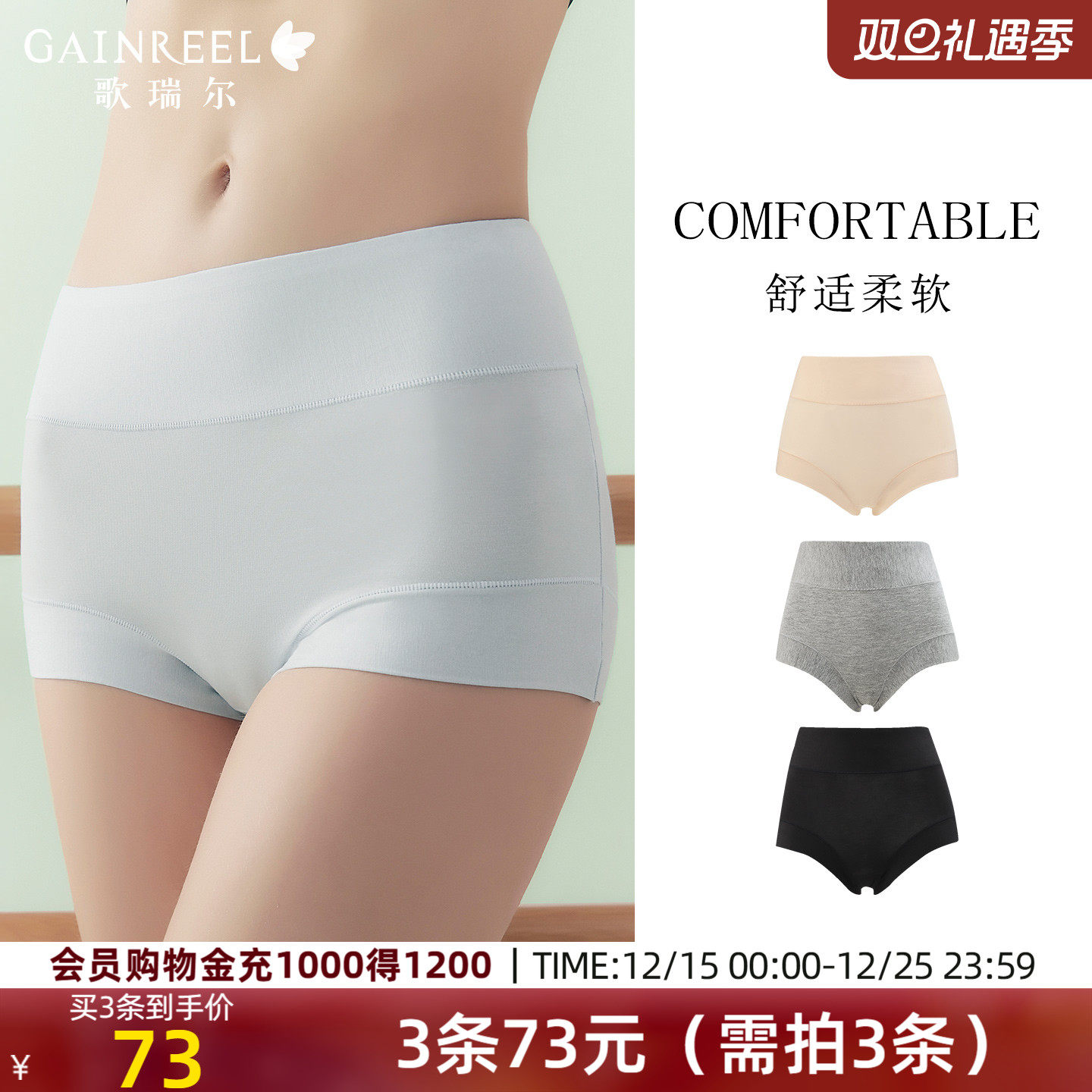 裸感纯色高腰无痕薄款内裤女