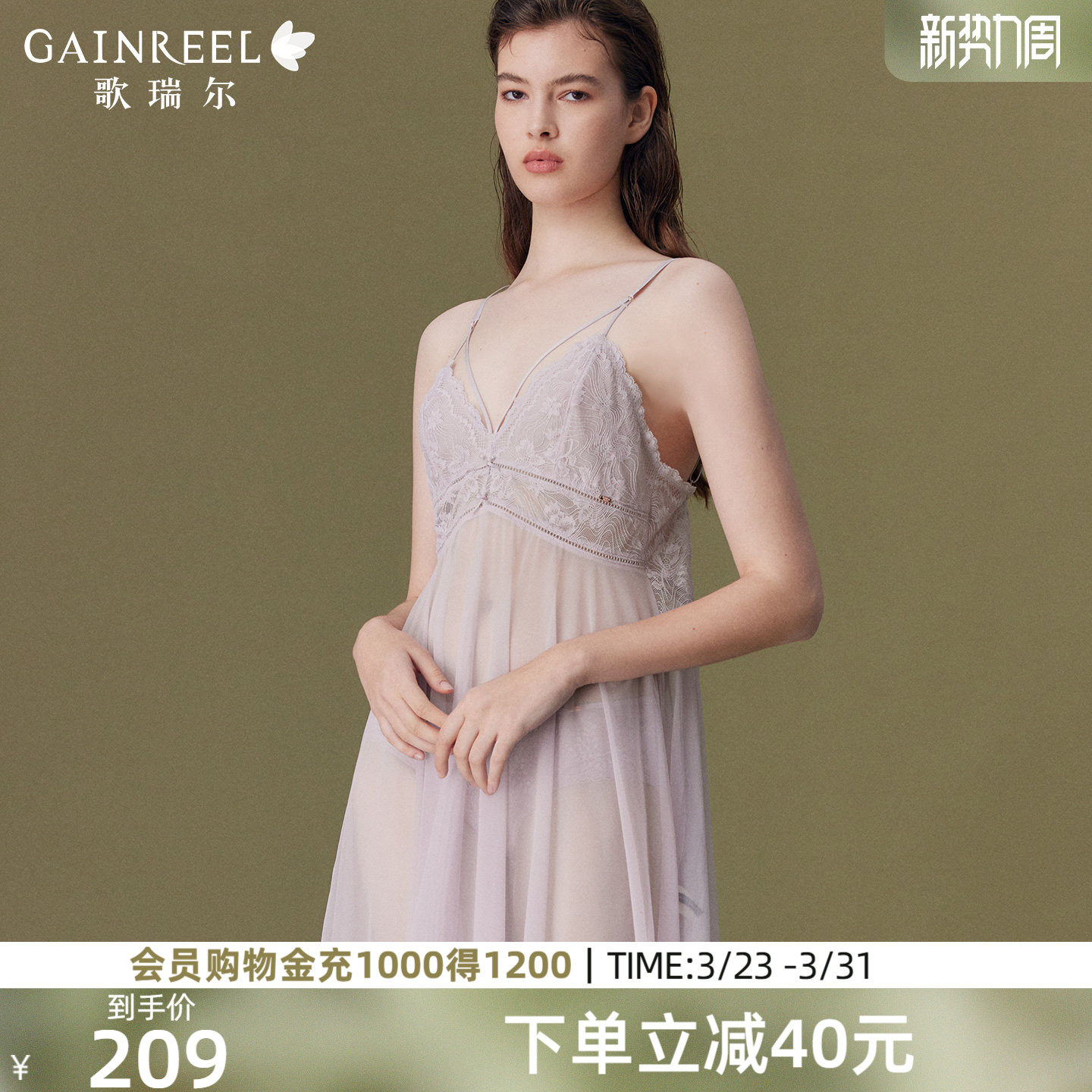 歌瑞尔透视网纱蕾丝吊带睡裙女性感纯欲睡衣约会战袍纯欲风家居服