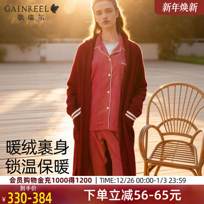 本命年红色男女同款半边绒长袍