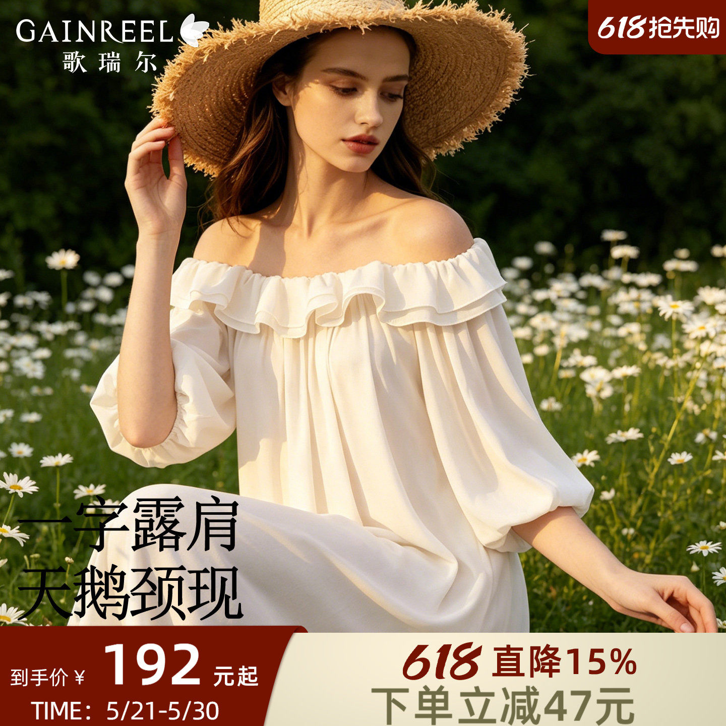 歌瑞尔法式一字肩缎面冰丝睡裙女款高级感独特绝美睡衣性感纯欲