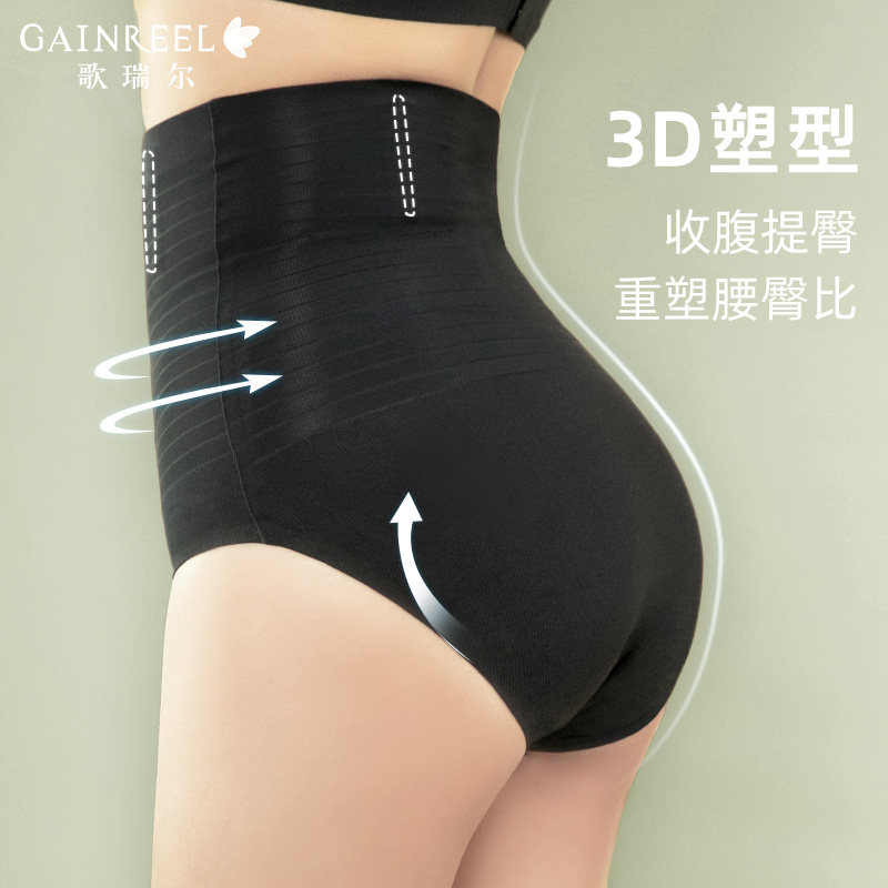 歌瑞尔显瘦高弹收腹提臀裤高腰无痕裸感透气轻塑型束腰塑身收腹裤,女士内衣/男士内衣/家居服,塑身美体裤,淘宝优惠券,粉丝福利购,淘宝优惠卷