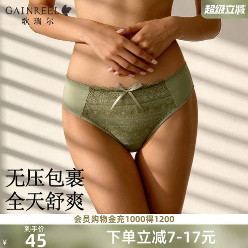 歌瑞尔纯棉裆透气蕾丝内裤女