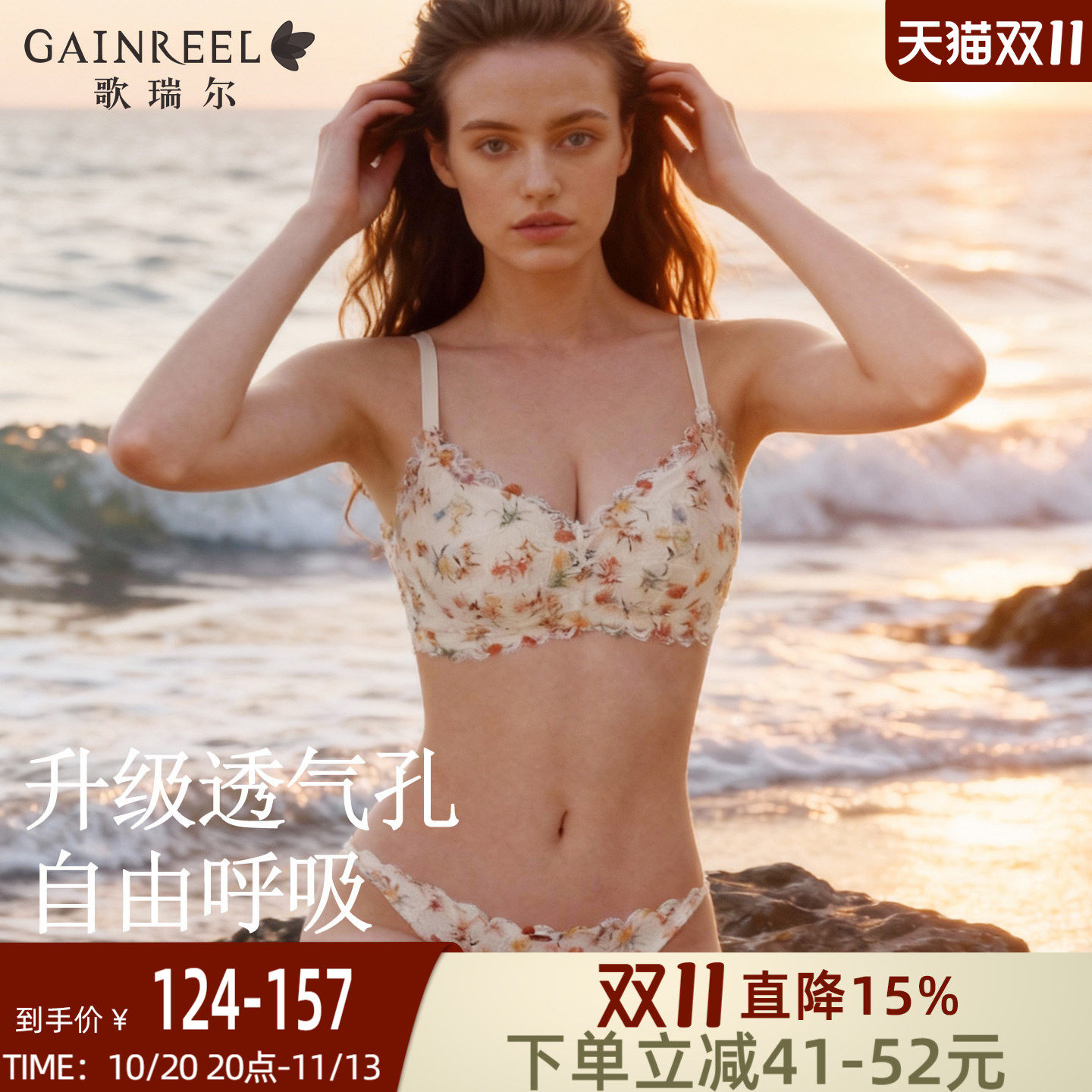 歌瑞尔新款无钢圈软支撑女士内衣小胸聚拢性感蕾丝透气文胸套装