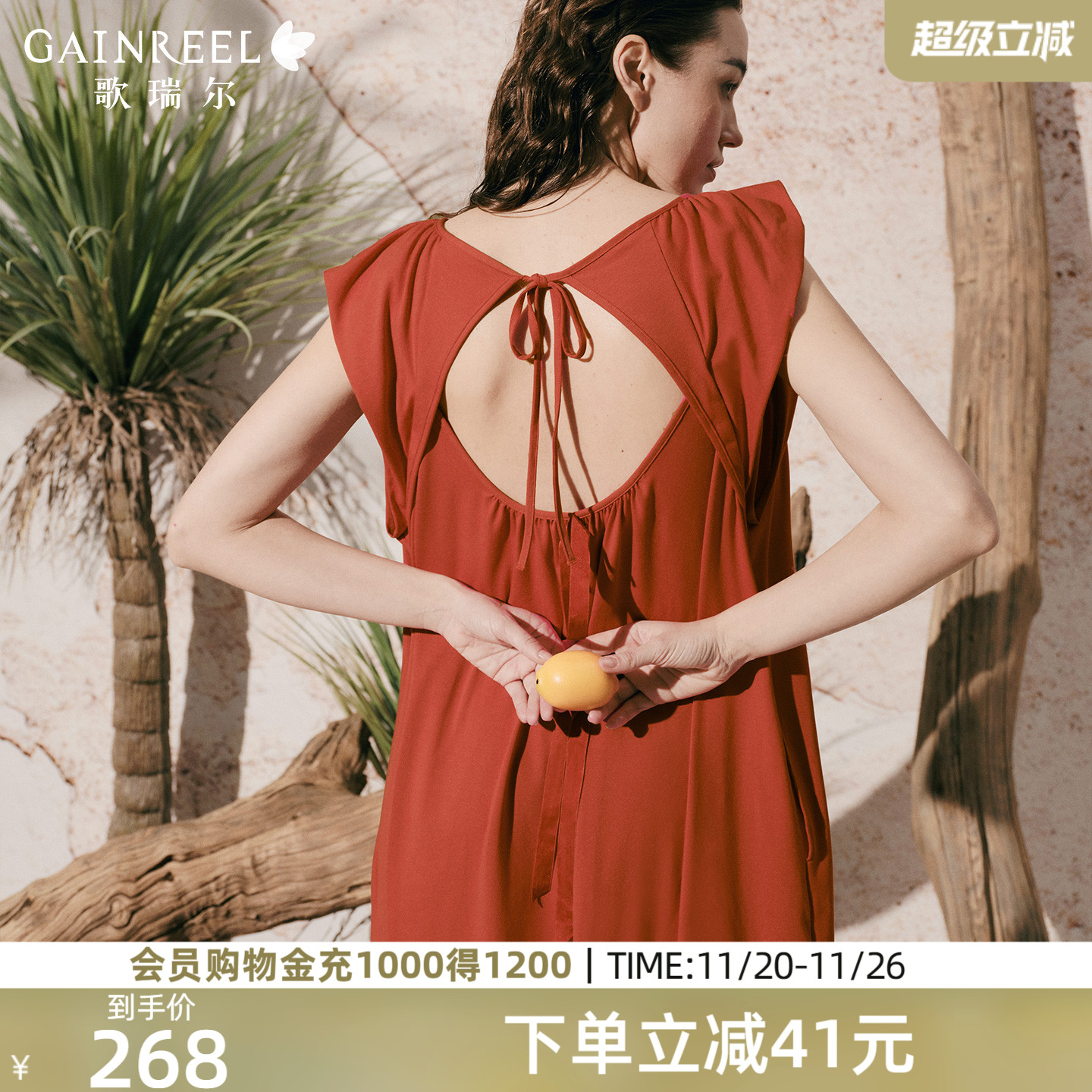 性感大U背减龄小飞袖长款睡裙