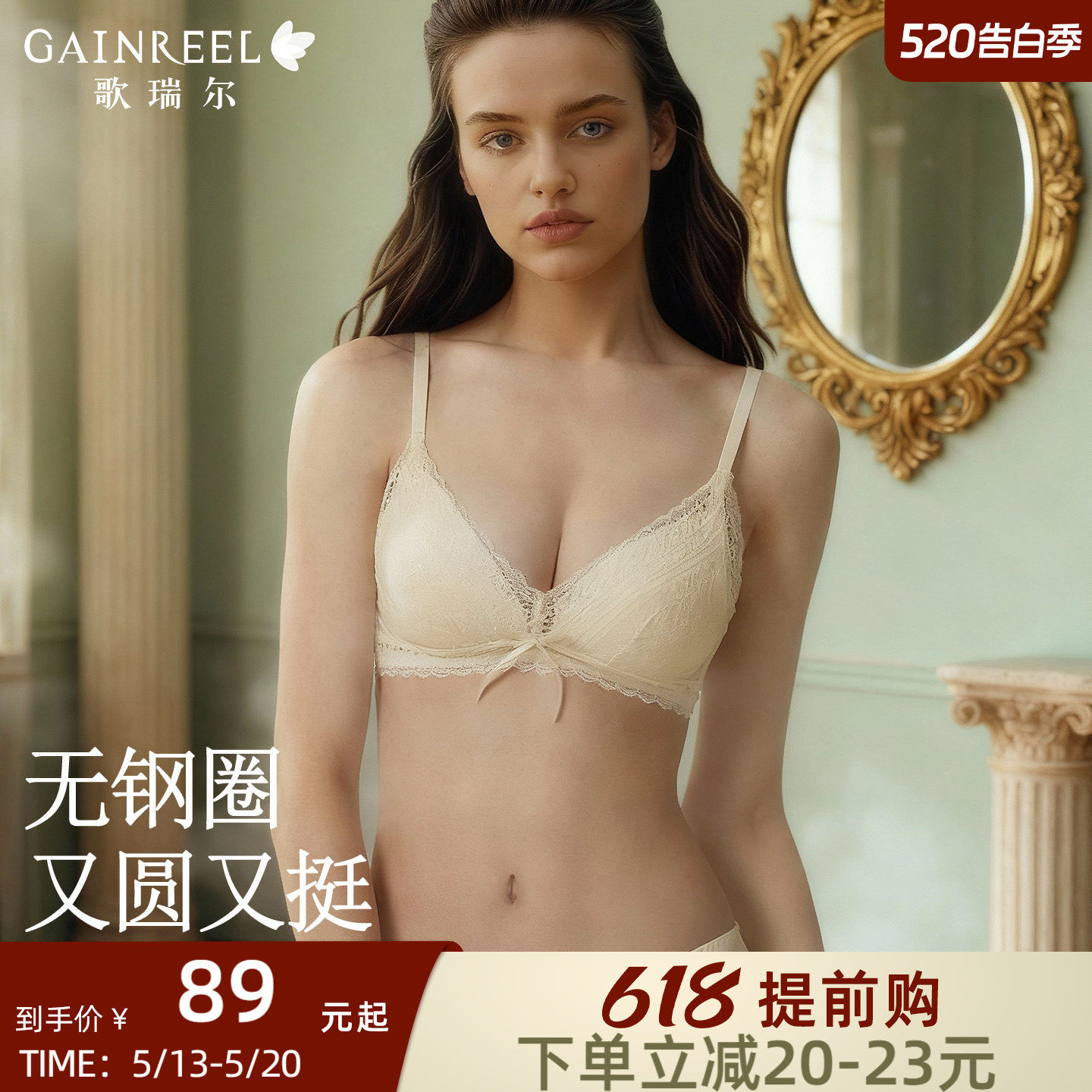 歌瑞尔无钢圈女士内衣文胸法式蕾丝三角杯聚拢小胸显大舒适