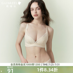 大胸显小大码 透气呼吸杯歌瑞尔薄款 内衣女收副乳防下垂文胸罩