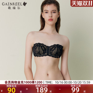 歌瑞尔无肩带内衣女抹胸2025年新款 超薄蕾丝透气禁欲系文胸罩