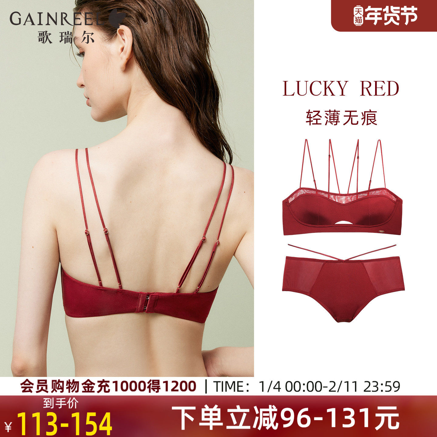 歌瑞尔本命年红色美背细肩带内衣女可外露性感禁欲系半杯文胸罩